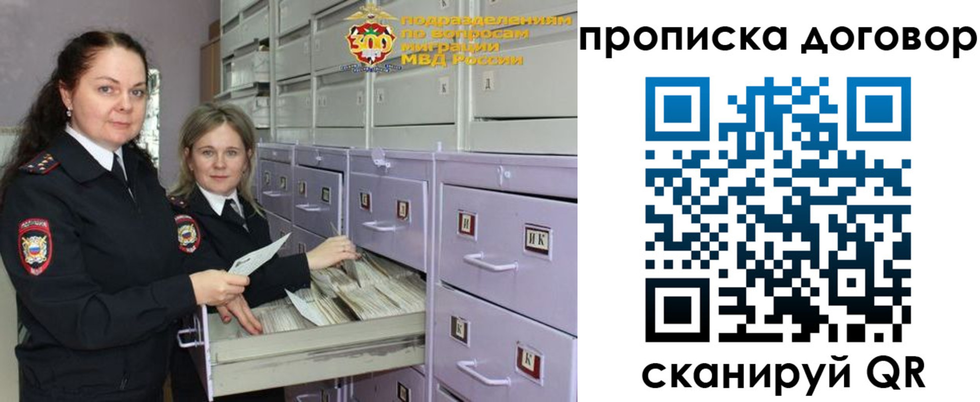 прописка для военкомата в Челябинске