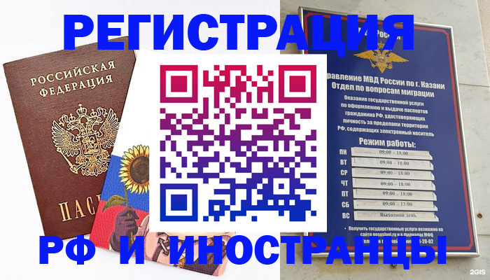 прописка для школы в Челябинске