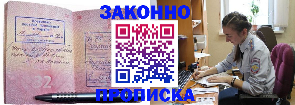 миграционный учет в Челябинске