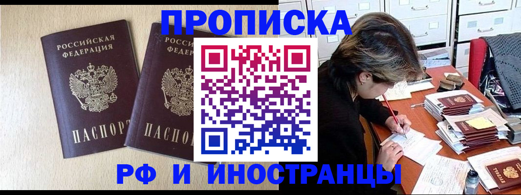 временная регистрация для всех в Челябинске